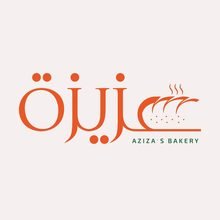 Aziza Bakery